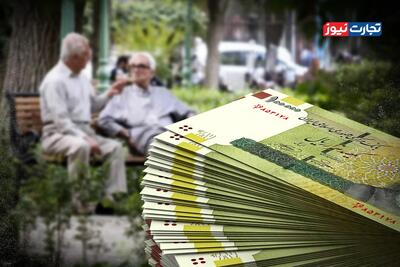 نگاه سیاستگذار به مقوله عیدی بازنشستگان عددی و صوری است