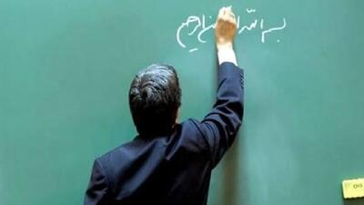  تمدید مهلت ثبت نام مسکن فرهنگیان تا ٣٠ بهمن