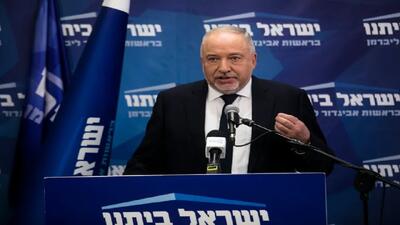  اعتراف لیبرمن: اسرائیل هیچوقت تا این اندازه طرد نشده بود