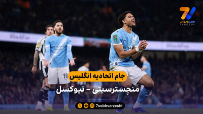 خلاصه بازی منچسترسیتی 3 – 1 نیوکسل