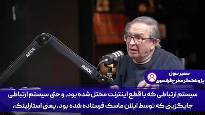 انتخاب نقشه جدید واشنگتن و تل آویو برای ایران! +فیلم