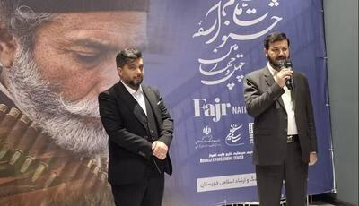  آغاز اکران چهل‌وچهارمین جشنواره ملی فیلم فجر در خوزستان