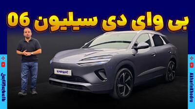 بی وای دی سیلیون 06 ؛ ویدیوی معرفی + مشخصات فنی
