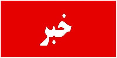  چرا گزارش شهر موشکی جدید سپاه پخش نشد؟ / جزئیات سانسور تلویزیونی / واکنش‌ها به تصمیم صداوسیما | اندیشه قرن