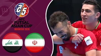  خلاصه فوتسال ایران ۴ - عراق ۲