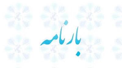  بارنامه دوران احمدشاه قاجار به تاریخ ۲۲ بهمن ۱۲۹۴ (عکس)