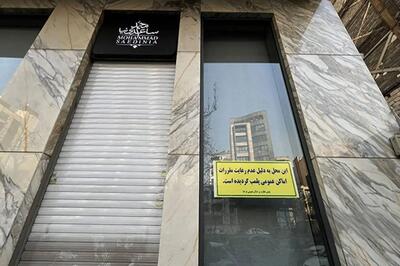  درباره برند آقای ساعدی‌نیا که محل بحث و جدل شده است