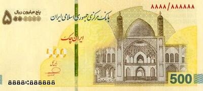 نکته تکان‌دهنده درباره تراول‌های 500هزار تومانی!