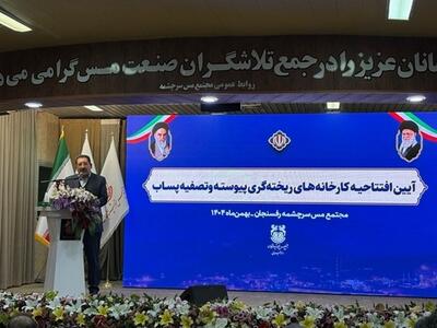 وزیر صمت: توسعه صنایع فرآوری رشد اقتصادی را تسریع می‌کند