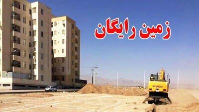 مجلس نسخه جدید نوشت / زمین رایگان برای خانواده‌های پرجمعیت