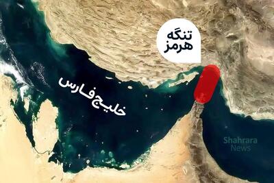 تسلط راهبردی ایران بر تنگه هرمز؛ دیپلماسی در کنار اقتدار/هرگونه حماقت نظامی امنیت منطقه را به خطر می‌اندازد