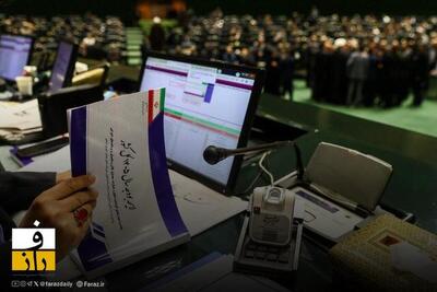 جزئیات بودجه ۱۴۰۵ در دستور کار صحن علنی مجلس