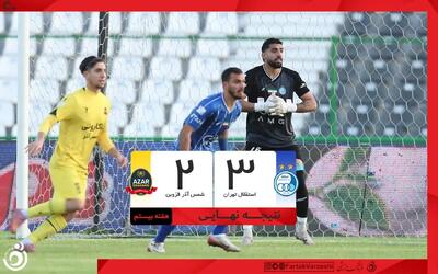  خلاصه بازی استقلال 3 - شمس آذر 2 + ویدئو