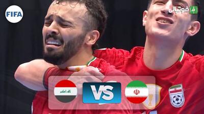 خلاصه بازی فوتسال ایران 4-2 عراق