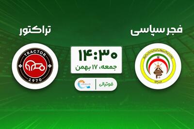 تراکتور در خانه فجر؛ ماموریت سخت حفظ صدر