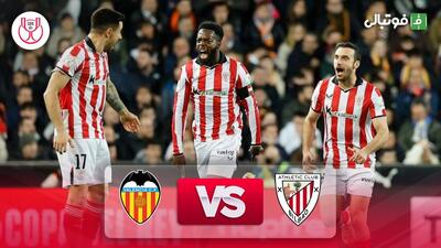 خلاصه بازی والنسیا 1-2 اتلتیک بیلبائو (یک چهارم نهایی)