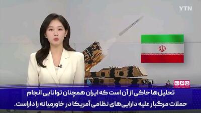  ۲۰۰۰ موشک آماده شلیک، چرا پایگاه های آمریکا نگران اند؟