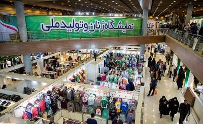  بازی شهر به نمایشگاه زنان و تولید ملی می رود