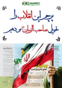  روزنامه همشهری جمعه ۱۷ بهمن + PDF