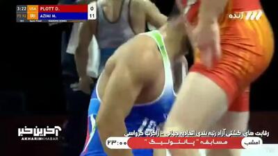  ویدئو: عظیمی فینالیست زاگرب شد