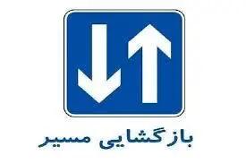  تردد در محورهای توسکستان، خوش‌ییلاق و جنگل گلستان برقرار است