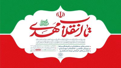 جشن انقلاب در پایتخت بی‌توجه به مردم داغدار