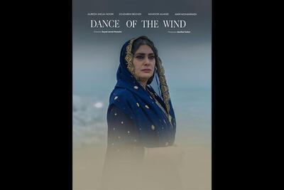 امتیاز تعدادی از منتقدین به فیلم سینمایی رقص باد