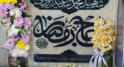  طرح سنگ مزار شهید حاج رمضان | جهان نیوز