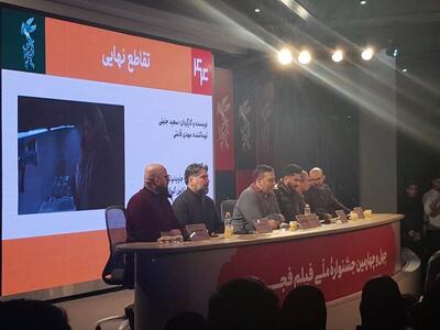 کارگردان  تقاطع نهایی : کاش در چنین شرایطی نبودیم