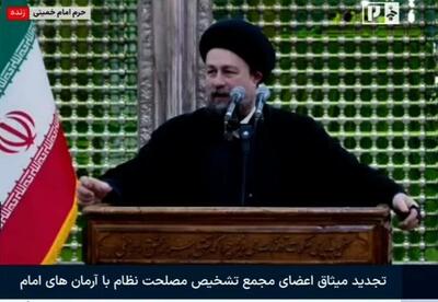  سید حسن خمینی: بسیاری از جمهوری اسلامی منتفع شده اند، اما در روز مبادا پای اصل جمهوری اسلامی نایستادند/ حکومت باید به عموم مردم توجه کند/ دشمنان امروز از هر سو آمده اند، اما اگر همه با هم باشیم بسیار قوی هستیم