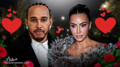 لو رفت؛ رابطه عاشقانه لوئیس همیلتون و کیم کارداشیان +عکس