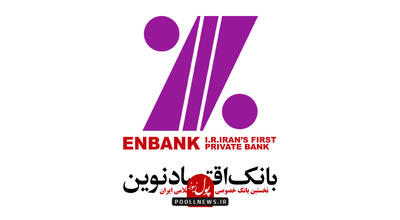 صعود سپرده‌های «آساوام» در بانک اقتصاد نوین