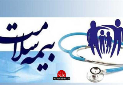 انتصاب سه عضو جدید هیئت مدیره بیمه سلامت