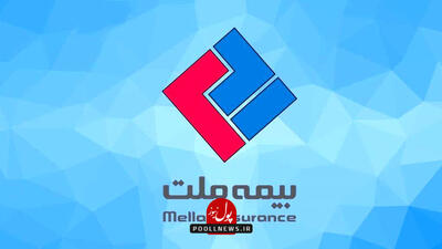 سامانه فروش آنلاین بیمه حوادث انفرادی بیمه ملت راه‌اندازی شد