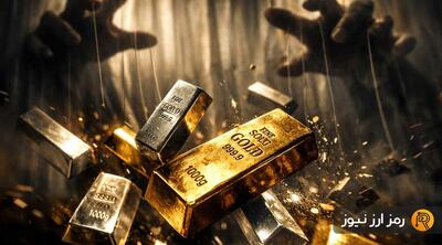 سرمایه‌گذار معروف هشدار داد، قیمت طلا و نقره ریخت! در پشت پرده بازار چه می‌گذرد؟