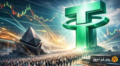  تتر، تهدیدی جدی برای اتریوم؟ تعداد هولدرهای USDT از ۵۳۰ میلیون نفر گذشت!