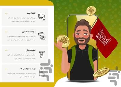  اپلیکیشن دینارز؛ خرید آسان دینار عراق