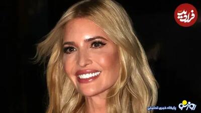  عکسی از ایوانکا ترامپ در سال ۱۳۷۴