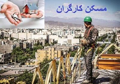  خبر خوش برای حداقل بگیران و کارگران؛ اختصاص یک قطعه زمین ۵۰ متری به هر کارگر