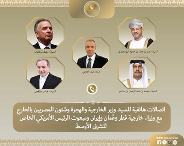 قاهره: تماس‌های گسترده‌ای با قطر، عمان، ایران و آمریکا برای پیشبرد مسیر آرام سازی برقرار شده است