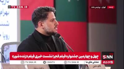  کاظم دانشی، کارگردان فیلم «زنده شور»: کسانی که به ما «وطن‌فروش» گفتند، حتی حاضر نشدند یک تیزر از فیلم‌های ما بسازند / شما نمی‌توانید برای ما تعیین تکلیف کنید که چرا در جشنواره می‌آیید یا نمی‌آیید