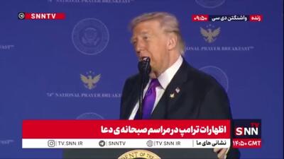  ترامپ: من بیشترین شکایت را در طول تاریخ نسبت به بقیه انسانها داشته ام