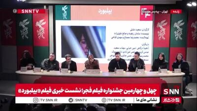  کارگردان فیلم بیلبورد: ما بازیگران تازه‌نفس در فیلم کم نداشتیم و به‌جز دو کاراکتر اصلی باقی دوستان تئاتری بودند/ برای مفهوم بودن داستان فیلم نیاز به استفاده از چهره شناخته‌شده داشتیم