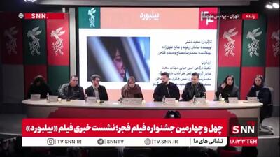  کارگردان فیلم بیلبورد: اگر بخواهد سلیقه مخاطب برای ساخت فیلم تعیین تکلیف کند، همه باید کمدی بسازیم