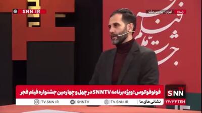  منتقد سینما: فیلم «زنده شور» علیه سیستم قضائی کشور است / در طول بخش دچار افت کیفی می‌شود