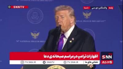  ترامپ بازهم مدعی شد صلح را به خاورمیانه بازگردانده است!