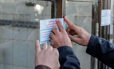  پلمپ نانوایی متخلف در بولوار پیروزی مشهد به دلیل کم‌فروشی و گران‌فروشی