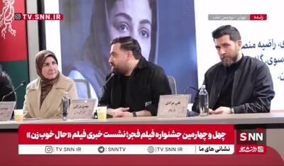  مهدی برزکی، کارگردان فیلم حال خوب زن: سال 1397 نسخه اولیه فیلم را نوشتم و با تحقیق میدانی به این سوژه پرداختم