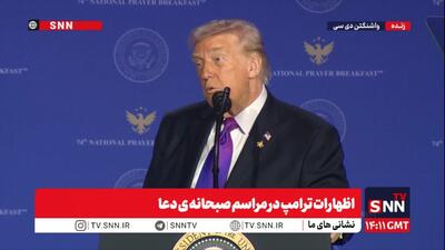  ادعای تکراری ترامپ: ایران بدنبال مذاکره است + فیلم