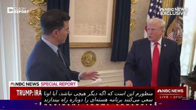  تهدید ترامپ: ایران در صورت از سرگیری برنامه هسته‌ای خود، با عواقب «بسیار بدی» مواجه می شود